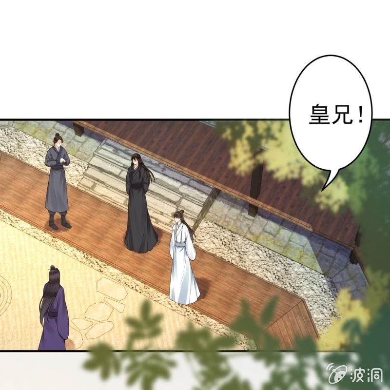 《傲娇王爷太难追》第92话 宁王来看望 第17页