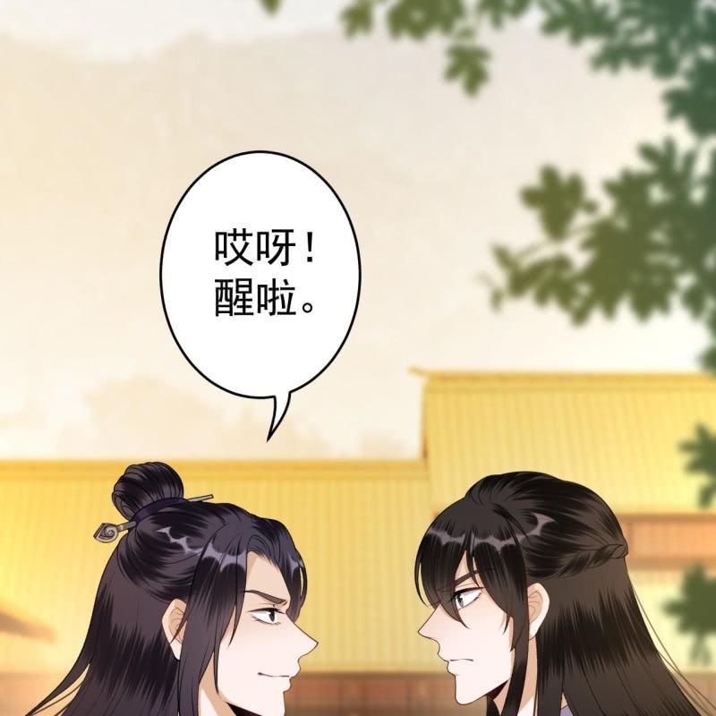 《傲娇王爷太难追》第92话 宁王来看望 第18页