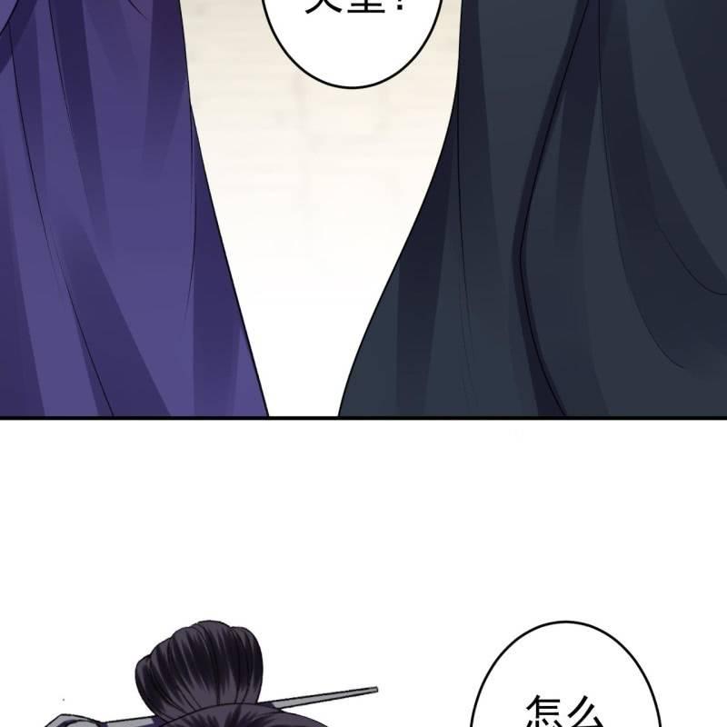《傲娇王爷太难追》第92话 宁王来看望 第20页