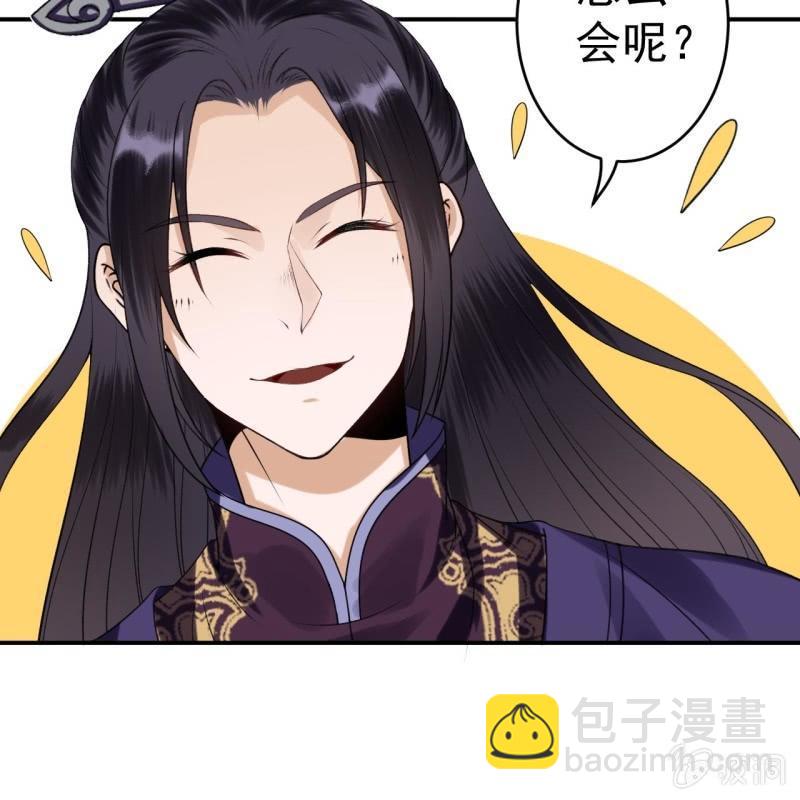 《傲娇王爷太难追》第92话 宁王来看望 第21页