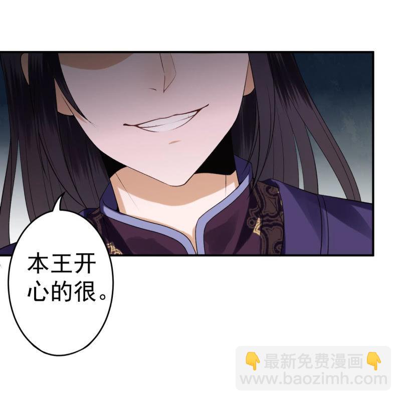 《傲娇王爷太难追》第92话 宁王来看望 第22页