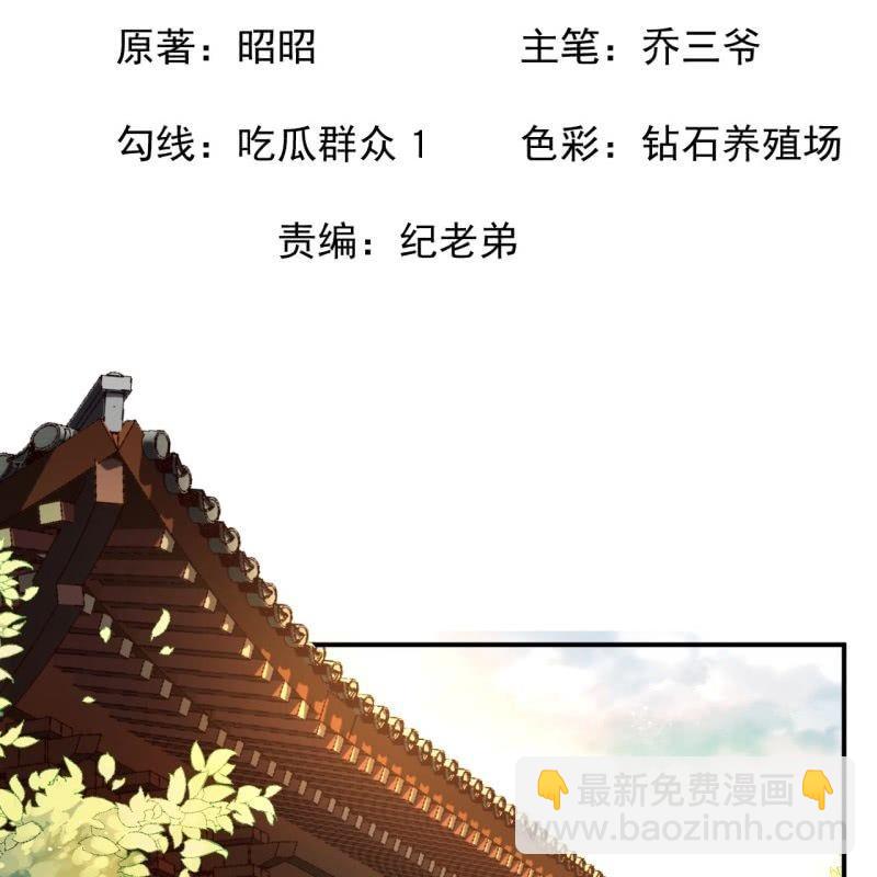 《傲娇王爷太难追》第92话 宁王来看望 第2页
