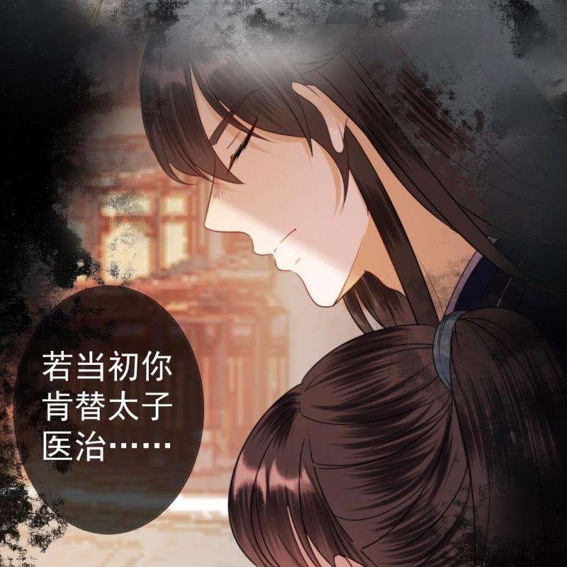 《傲娇王爷太难追》第92话 宁王来看望 第31页