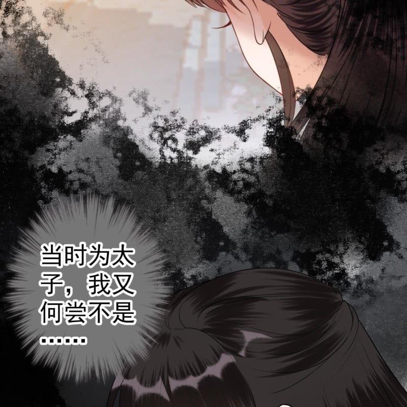 《傲娇王爷太难追》第92话 宁王来看望 第32页