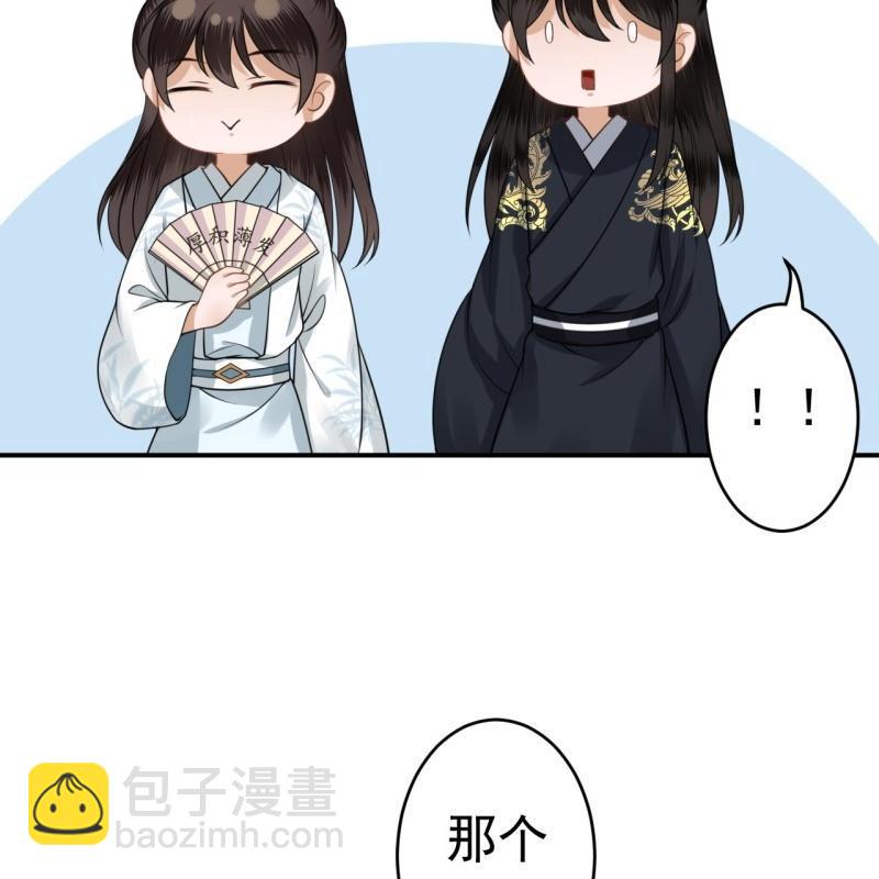 《傲娇王爷太难追》第92话 宁王来看望 第35页