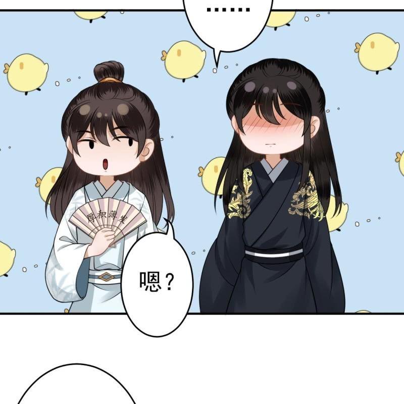 《傲娇王爷太难追》第92话 宁王来看望 第36页