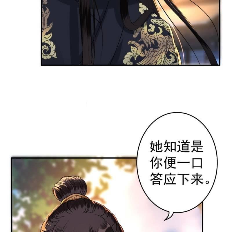 《傲娇王爷太难追》第92话 宁王来看望 第38页