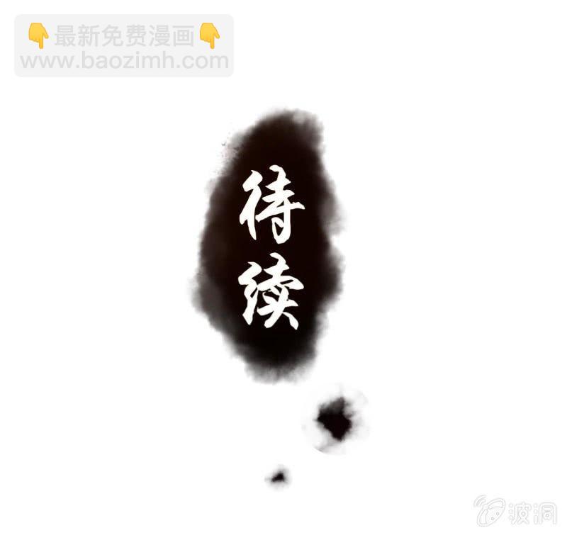 《傲娇王爷太难追》第92话 宁王来看望 第45页