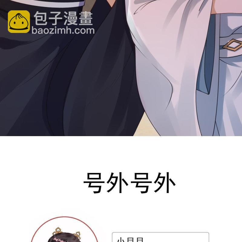 《傲娇王爷太难追》第92话 宁王来看望 第50页