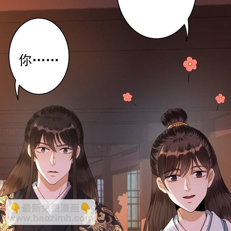 《傲娇王爷太难追》第93话 第一次相约 第10页