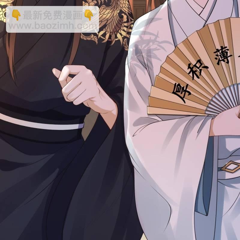 《傲娇王爷太难追》第93话 第一次相约 第11页
