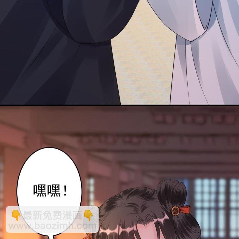 《傲娇王爷太难追》第93话 第一次相约 第12页