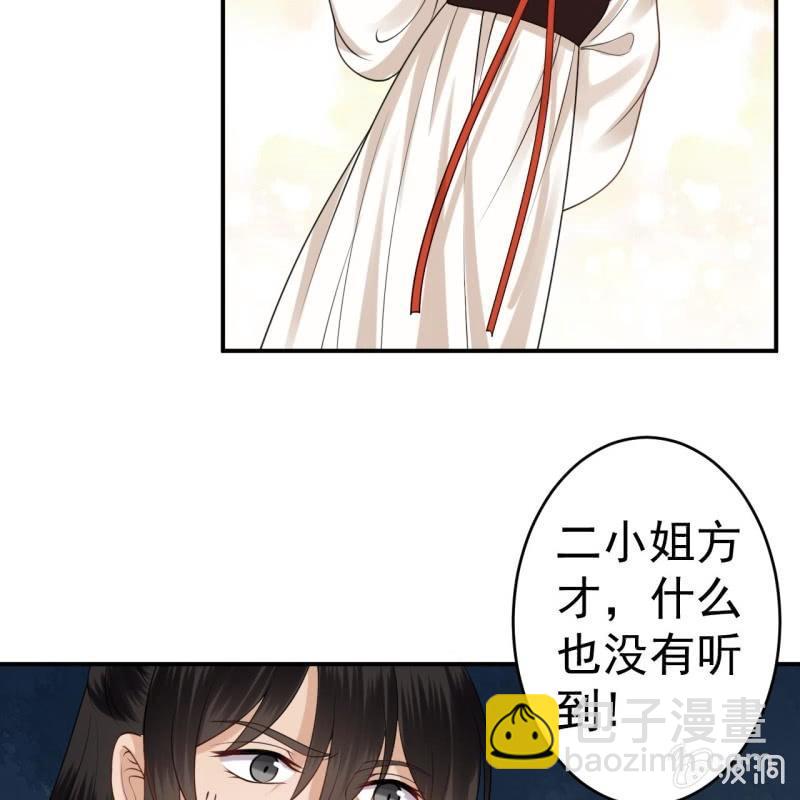 《傲娇王爷太难追》第93话 第一次相约 第17页