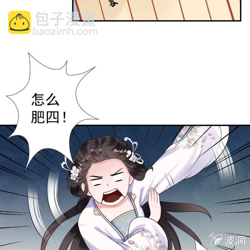 《傲娇王爷太难追》第93话 第一次相约 第25页