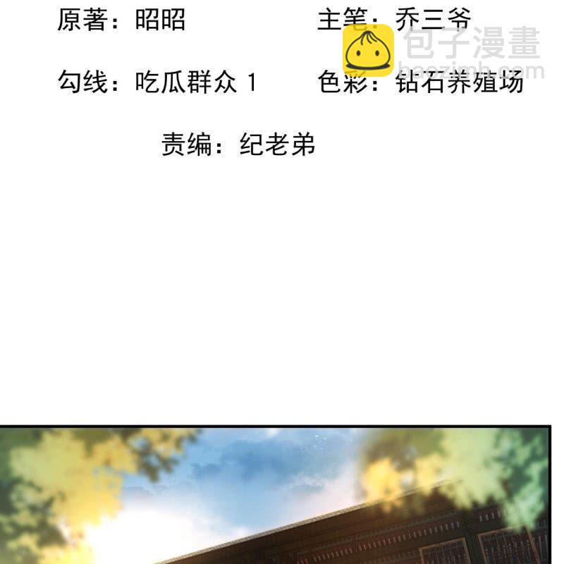 《傲娇王爷太难追》第93话 第一次相约 第2页