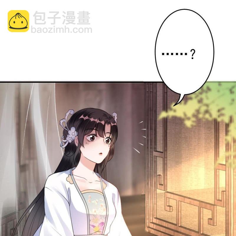 《傲娇王爷太难追》第93话 第一次相约 第31页
