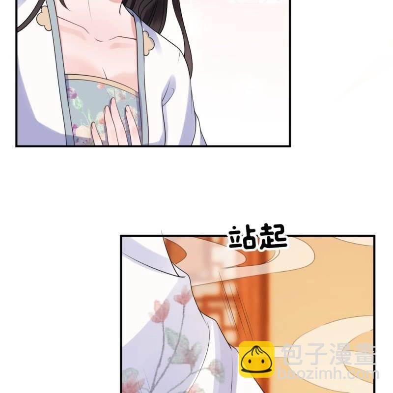 《傲娇王爷太难追》第93话 第一次相约 第34页