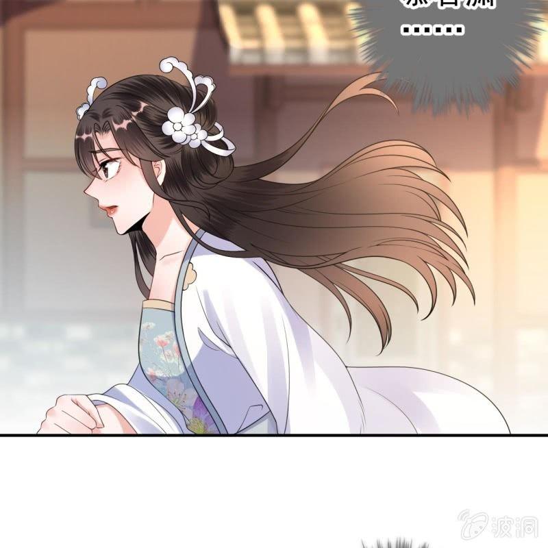 《傲娇王爷太难追》第93话 第一次相约 第37页