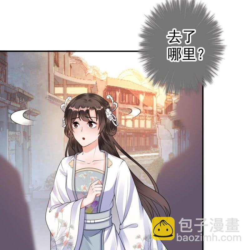 《傲娇王爷太难追》第93话 第一次相约 第38页