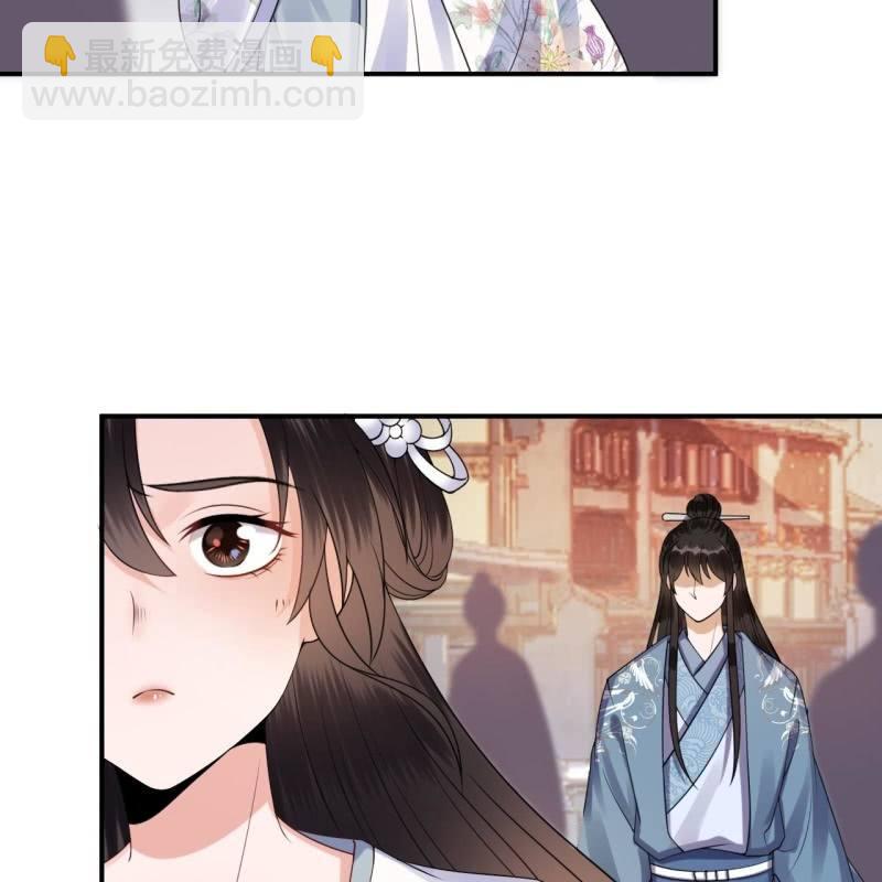 《傲娇王爷太难追》第93话 第一次相约 第39页