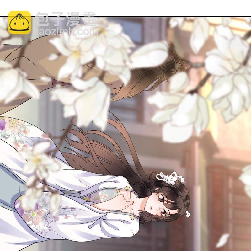 《傲娇王爷太难追》第93话 第一次相约 第43页