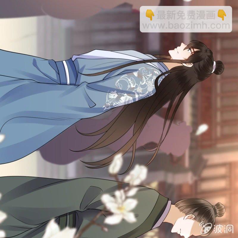 《傲娇王爷太难追》第93话 第一次相约 第45页