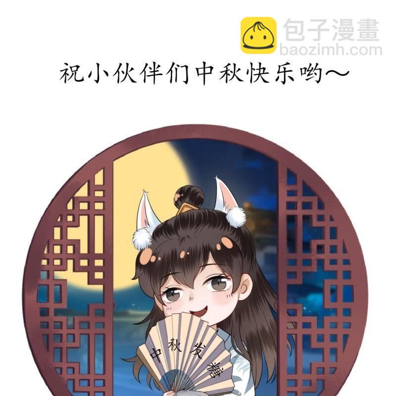 《傲娇王爷太难追》第93话 第一次相约 第47页