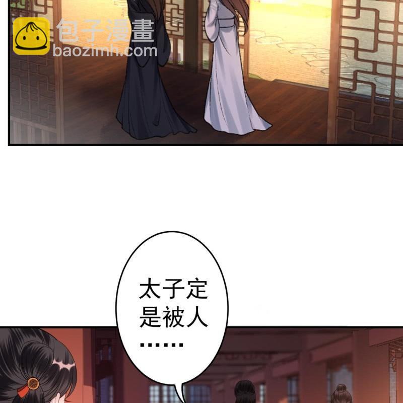 《傲娇王爷太难追》第93话 第一次相约 第4页