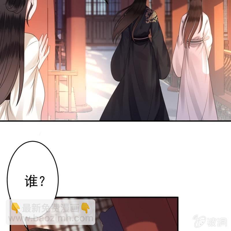 《傲娇王爷太难追》第93话 第一次相约 第5页