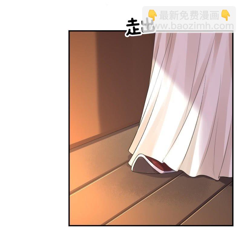 《傲娇王爷太难追》第93话 第一次相约 第7页