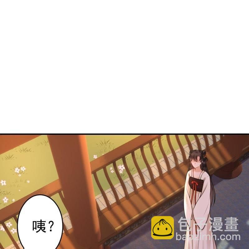 《傲娇王爷太难追》第93话 第一次相约 第8页