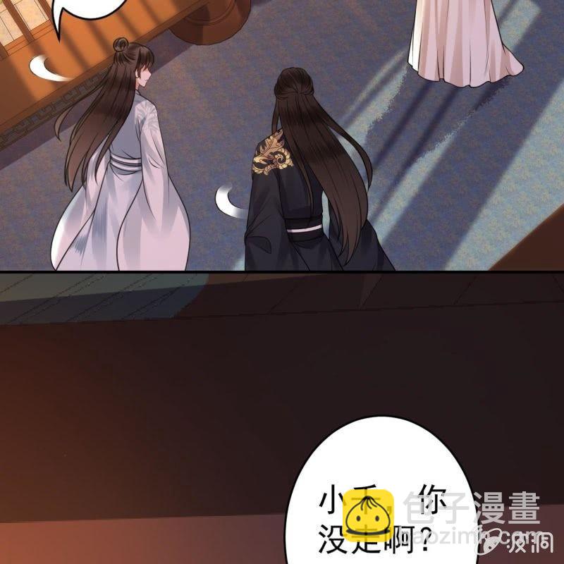 《傲娇王爷太难追》第93话 第一次相约 第9页