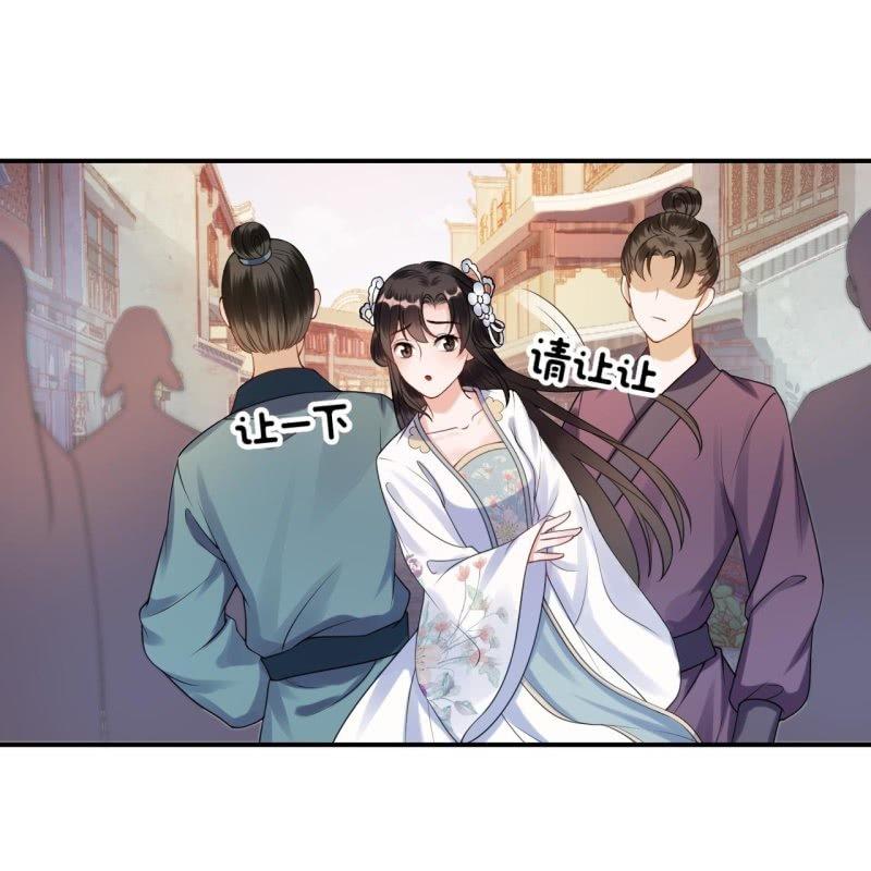 《傲娇王爷太难追》第94话 找到你了 第12页
