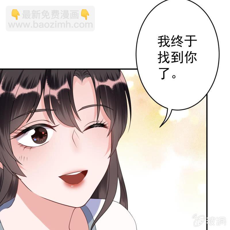 《傲娇王爷太难追》第94话 找到你了 第17页