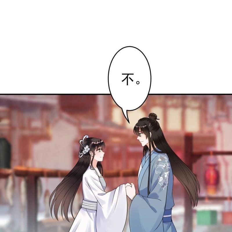 《傲娇王爷太难追》第94话 找到你了 第19页