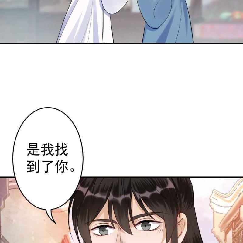 《傲娇王爷太难追》第94话 找到你了 第20页