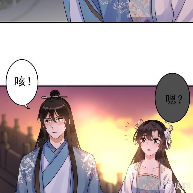 《傲娇王爷太难追》第94话 找到你了 第25页
