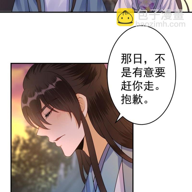 《傲娇王爷太难追》第94话 找到你了 第26页