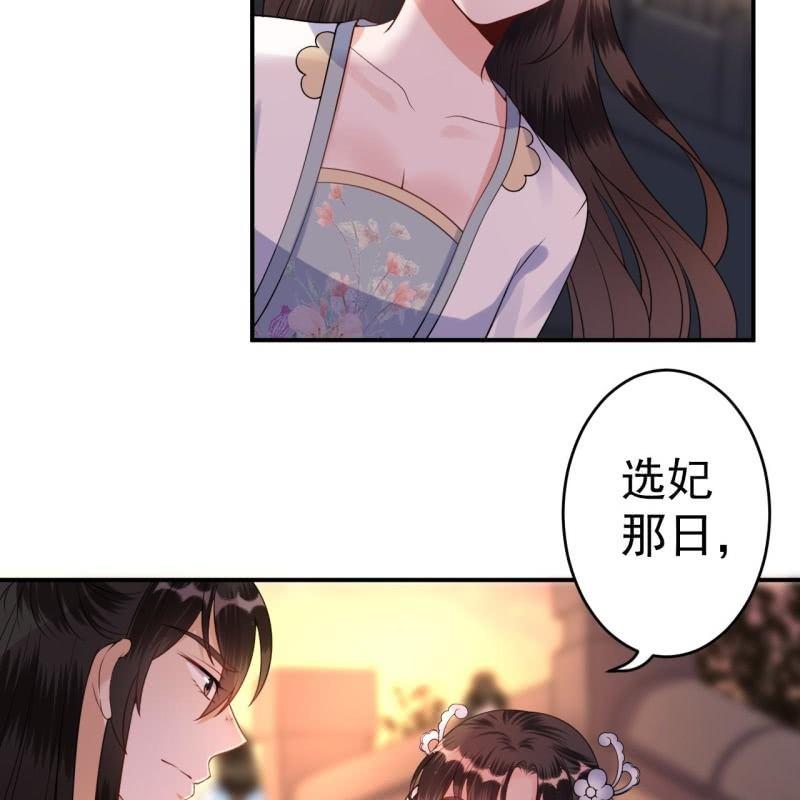 《傲娇王爷太难追》第94话 找到你了 第28页