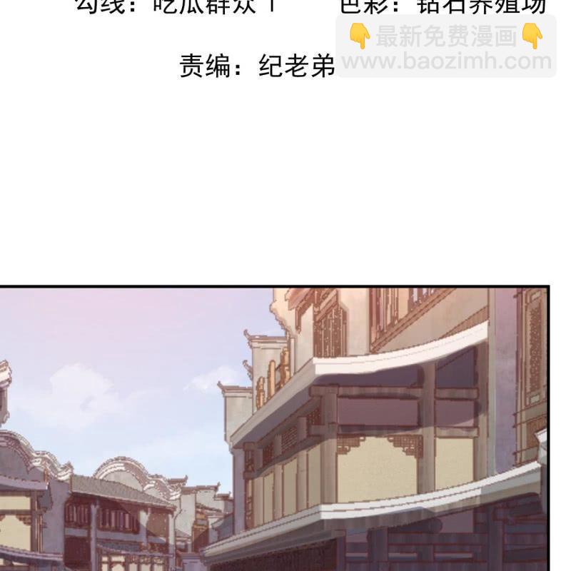 《傲娇王爷太难追》第94话 找到你了 第2页