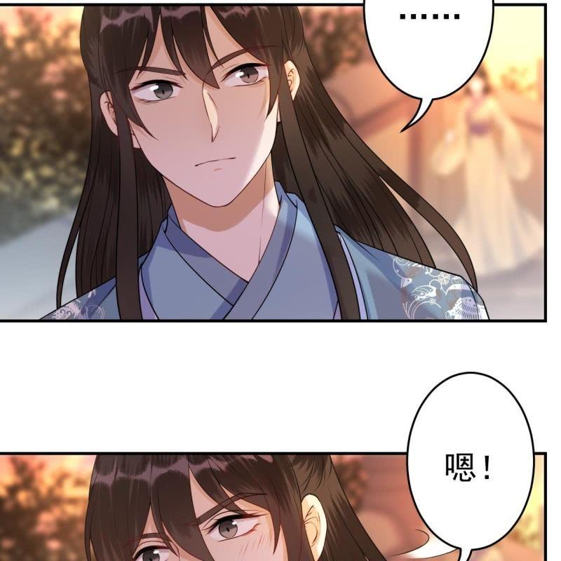 《傲娇王爷太难追》第94话 找到你了 第30页