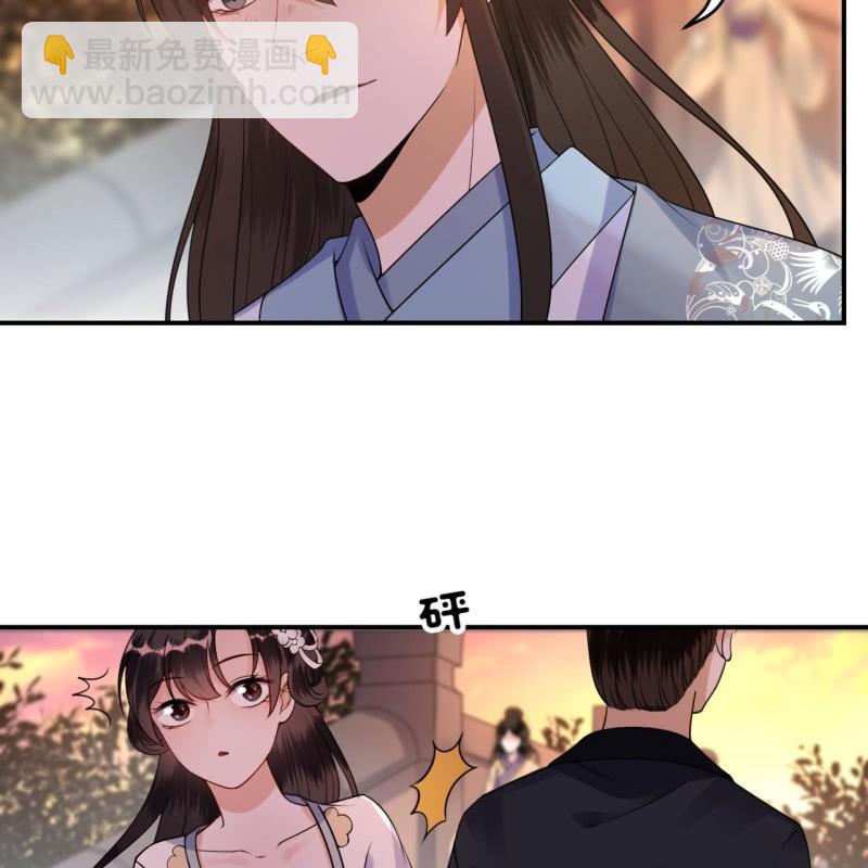 《傲娇王爷太难追》第94话 找到你了 第31页