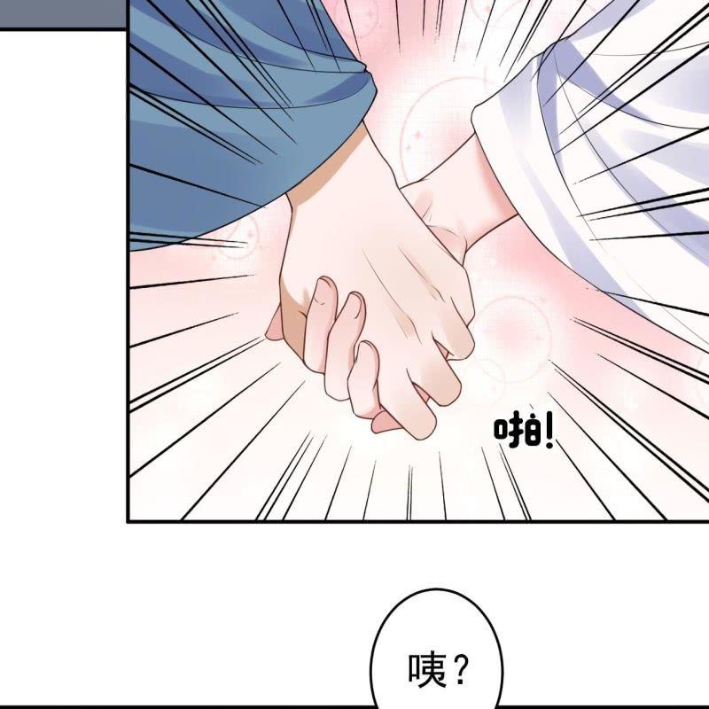 《傲娇王爷太难追》第94话 找到你了 第34页