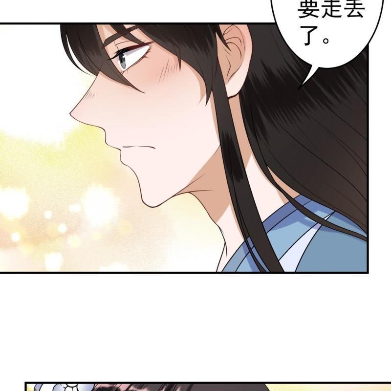 《傲娇王爷太难追》第94话 找到你了 第36页
