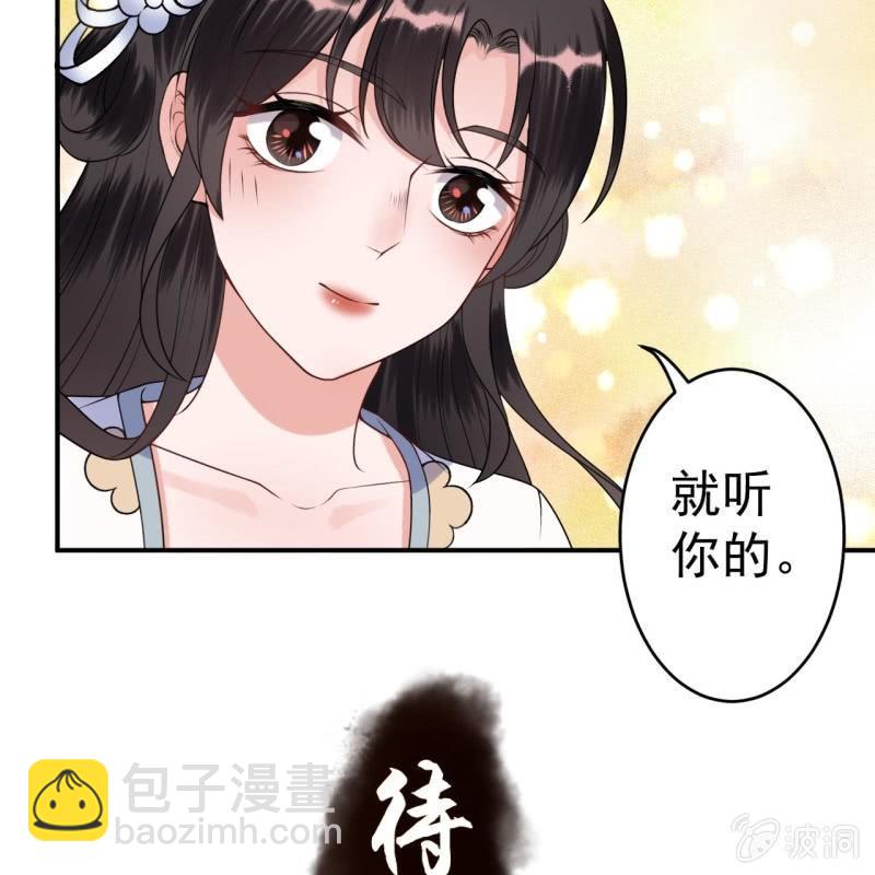 《傲娇王爷太难追》第94话 找到你了 第37页