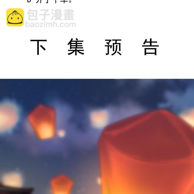 《傲娇王爷太难追》第94话 找到你了 第40页