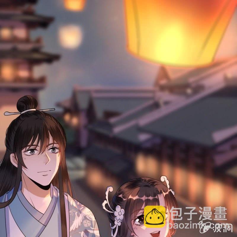 《傲娇王爷太难追》第94话 找到你了 第41页