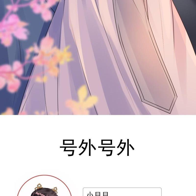 《傲娇王爷太难追》第94话 找到你了 第43页