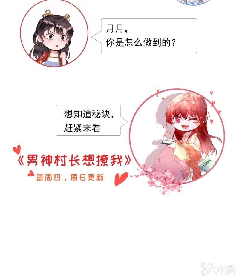 《傲娇王爷太难追》第94话 找到你了 第45页