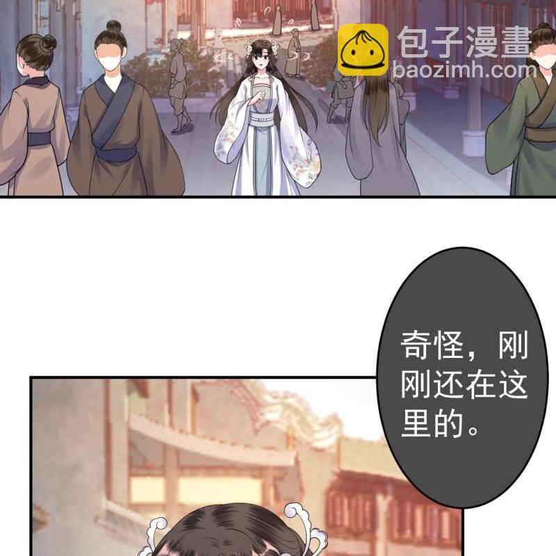 《傲娇王爷太难追》第94话 找到你了 第4页